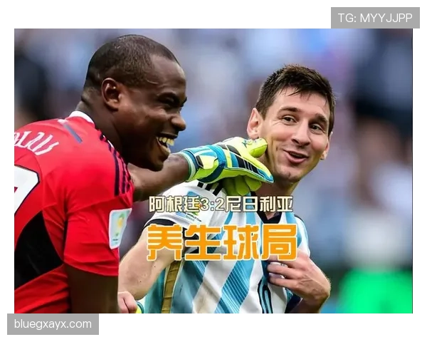 阿根廷队战术革新显成效：灵活阵型成逆转关键